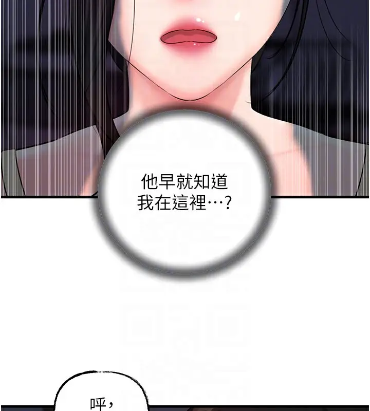 漫画《岳母为何那样》第49话第97张图