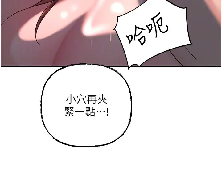 漫画《岳母为何那样》第49话第99张图