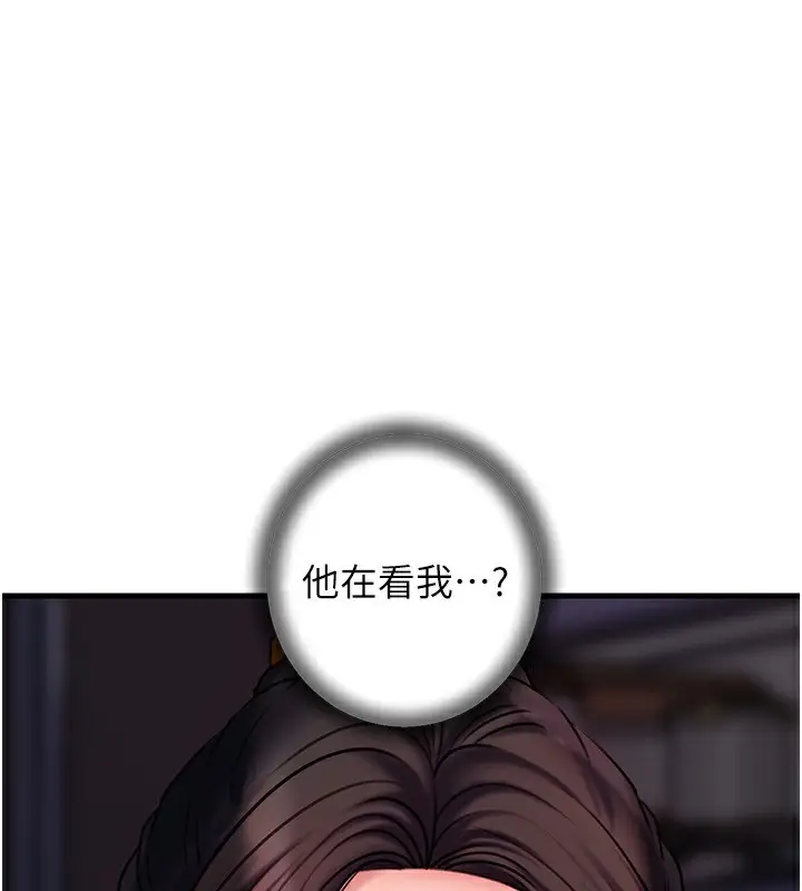 漫画《岳母为何那样》第50话第1张图