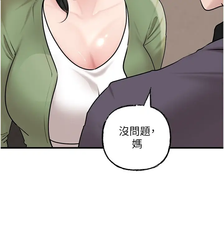漫画《岳母为何那样》第50话第104张图