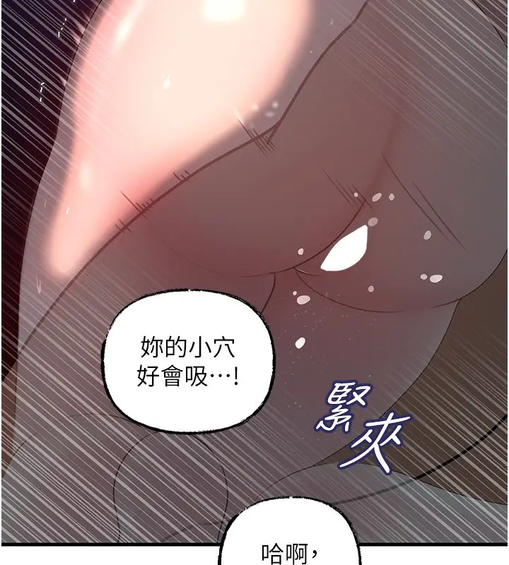 漫画《岳母为何那样》第50话第11张图