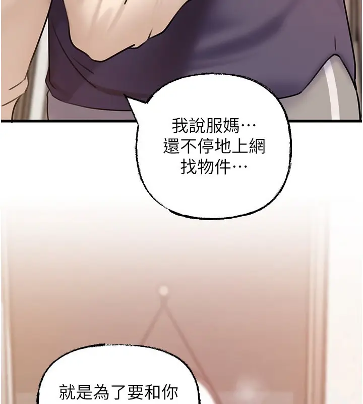 漫画《岳母为何那样》第50话第117张图