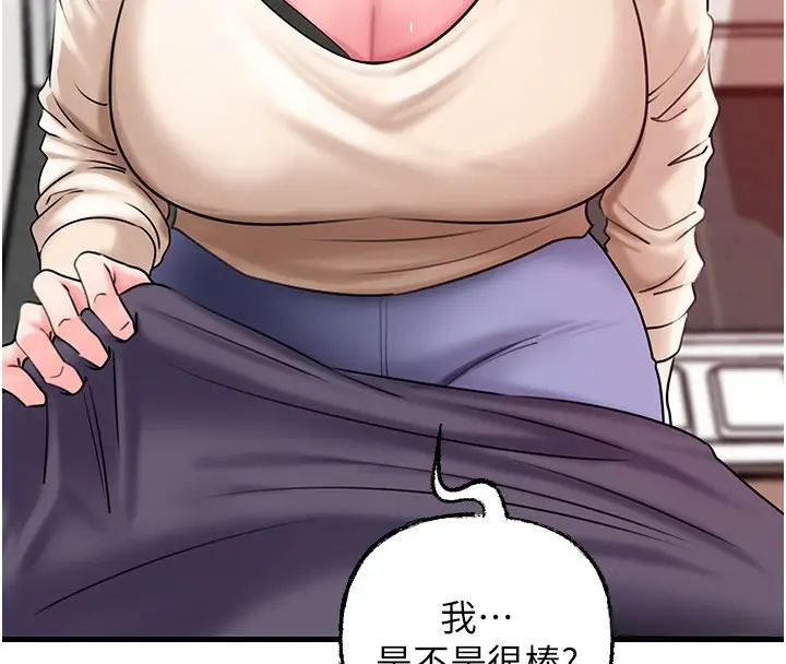 漫画《岳母为何那样》第50话第119张图