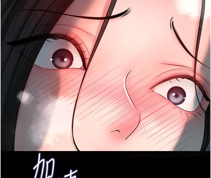 漫画《岳母为何那样》第50话第13张图