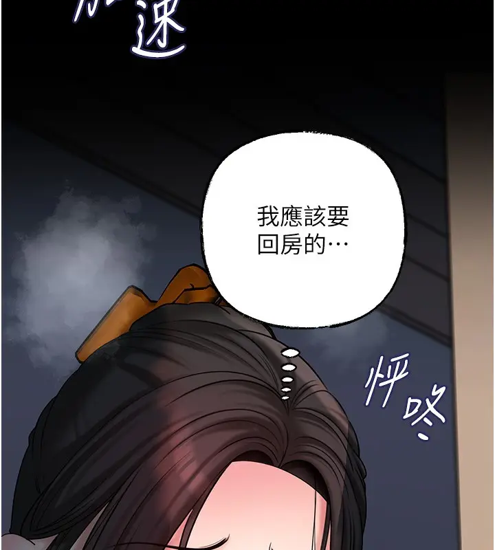 漫画《岳母为何那样》第50话第14张图