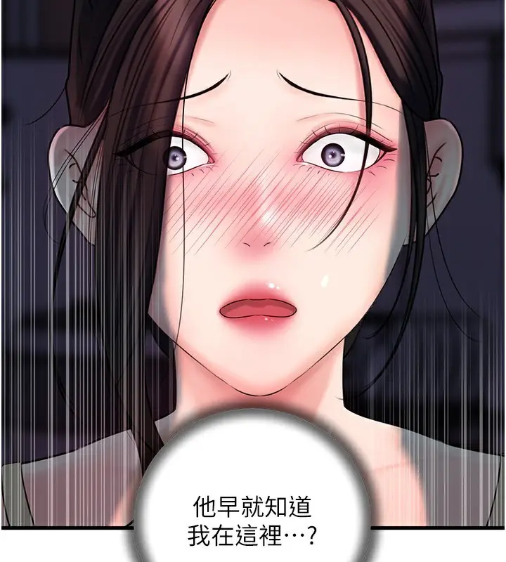 漫画《岳母为何那样》第50话第2张图