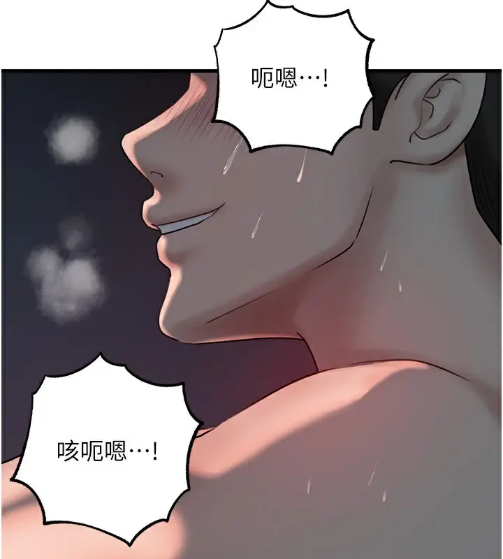 漫画《岳母为何那样》第50话第21张图
