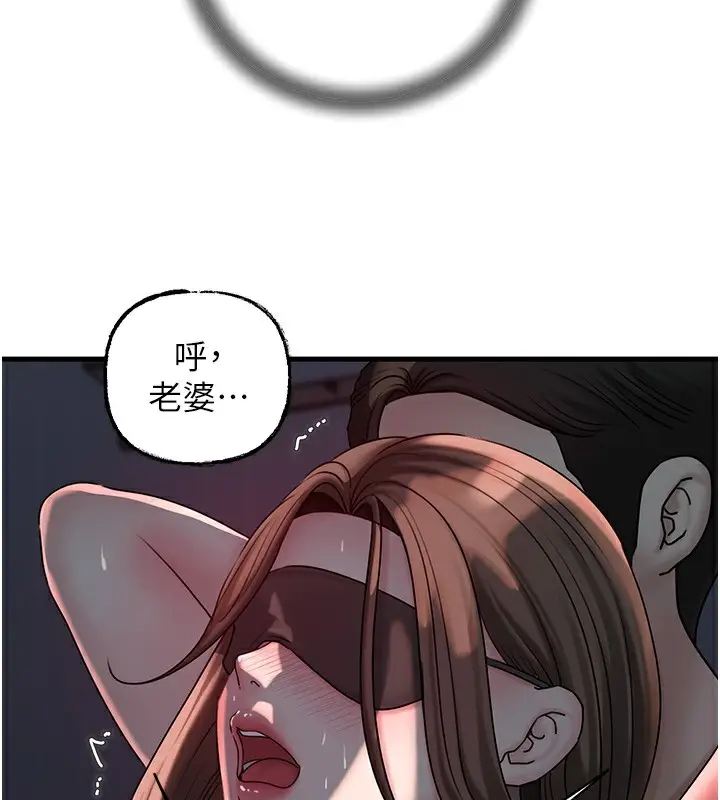漫画《岳母为何那样》第50话第3张图