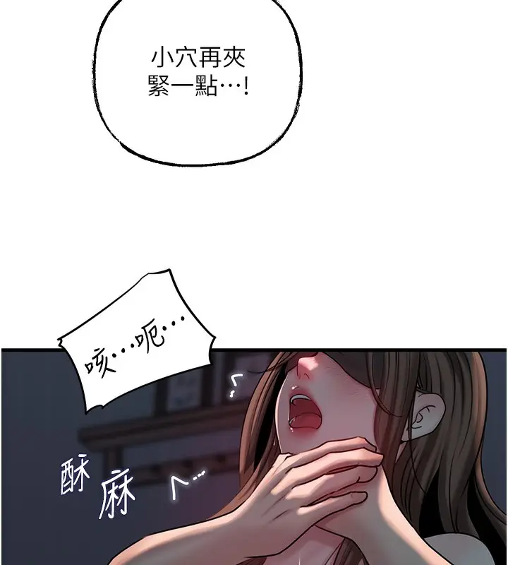 漫画《岳母为何那样》第50话第5张图