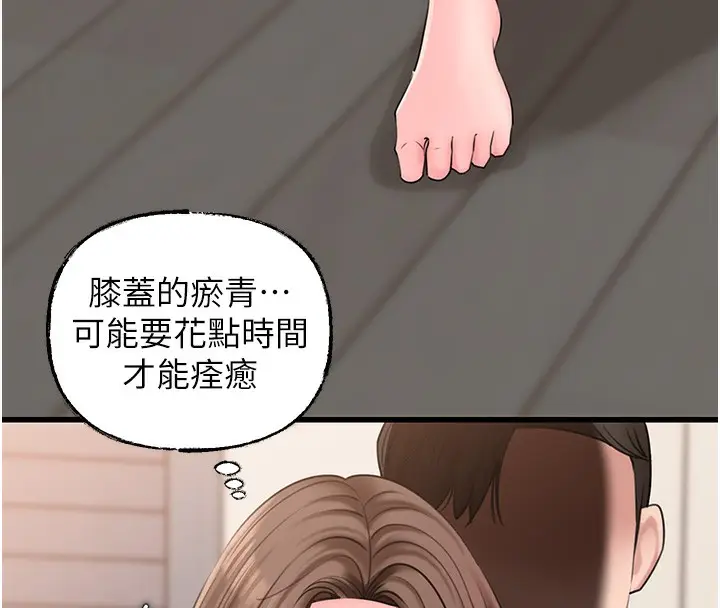 漫画《岳母为何那样》第50话第53张图