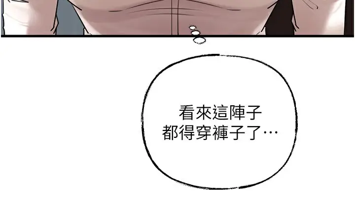 漫画《岳母为何那样》第50话第55张图