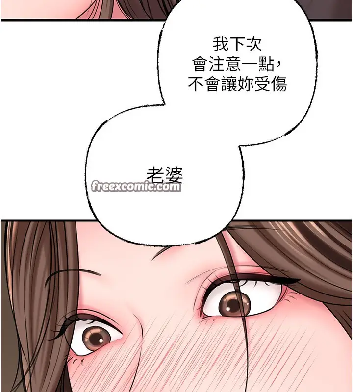 漫画《岳母为何那样》第50话第60张图