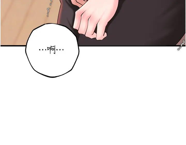 漫画《岳母为何那样》第50话第64张图
