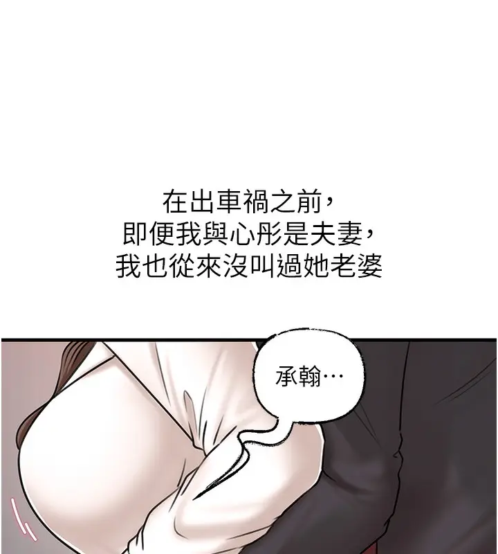 漫画《岳母为何那样》第50话第65张图