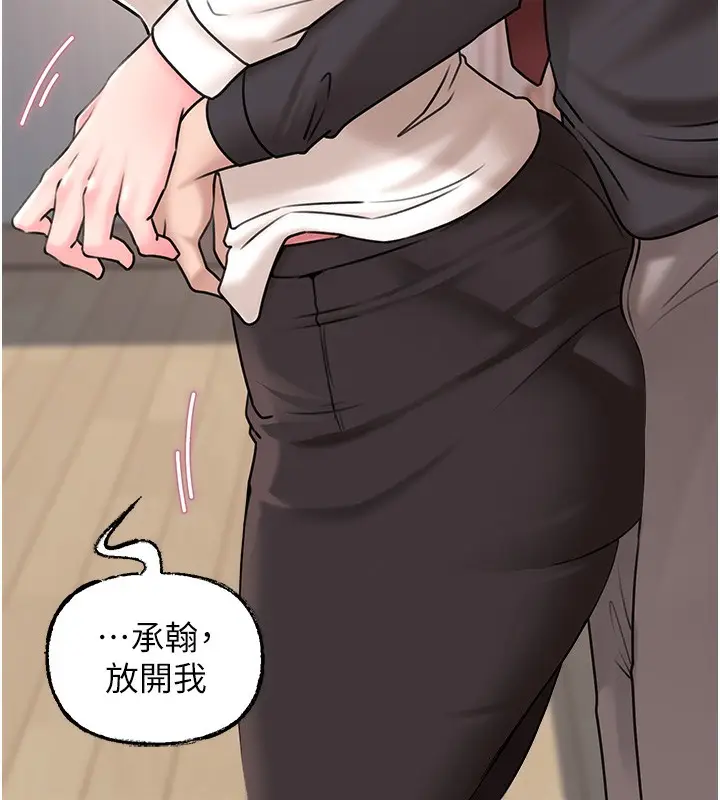 漫画《岳母为何那样》第50话第66张图