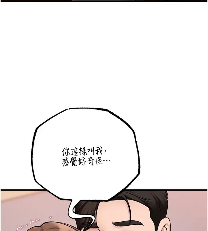 漫画《岳母为何那样》第50话第67张图