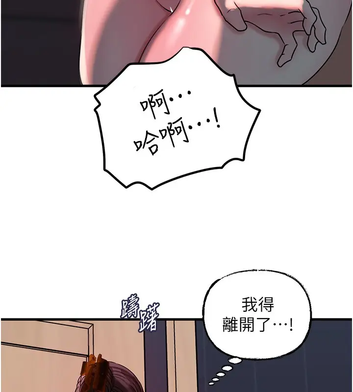 漫画《岳母为何那样》第50话第7张图