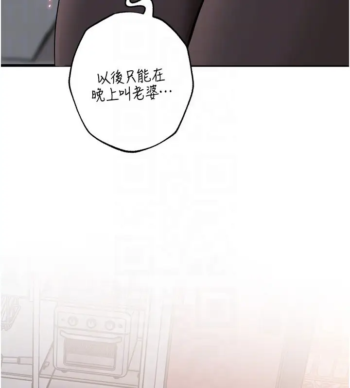 漫画《岳母为何那样》第50话第70张图