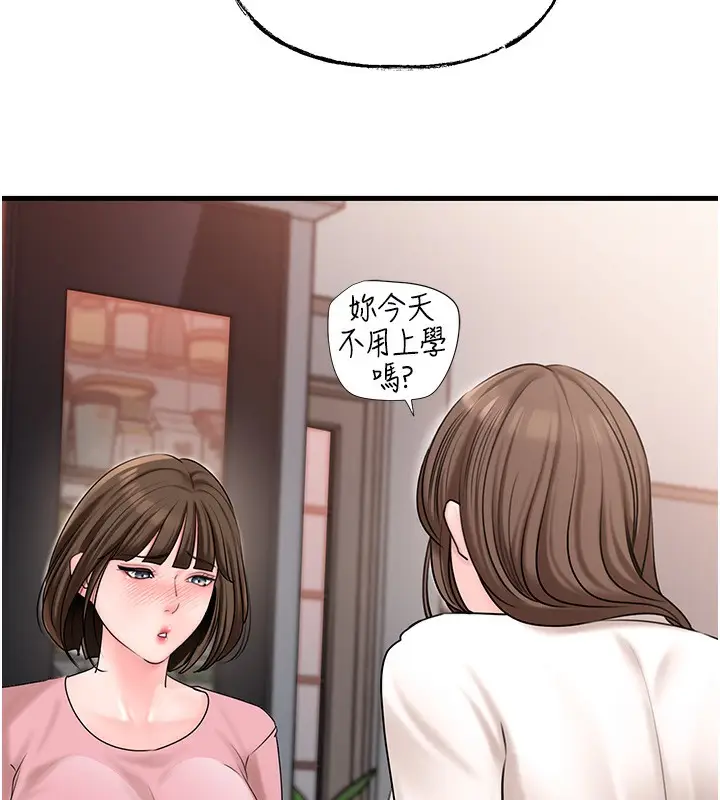 漫画《岳母为何那样》第50话第73张图