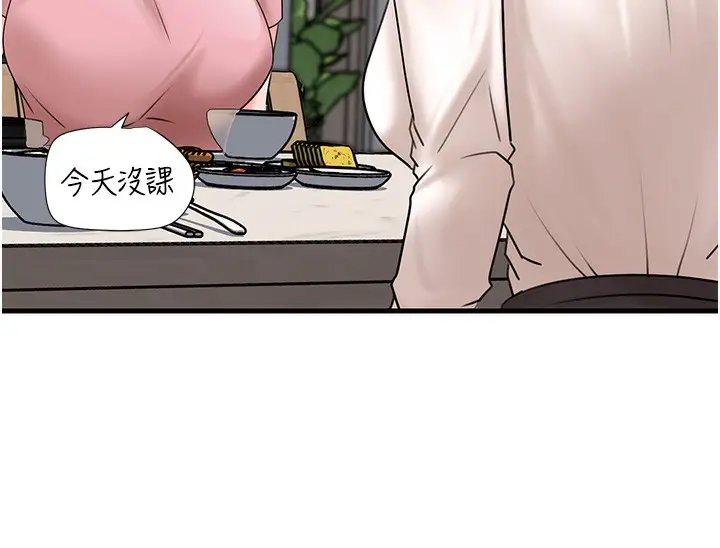 漫画《岳母为何那样》第50话第74张图