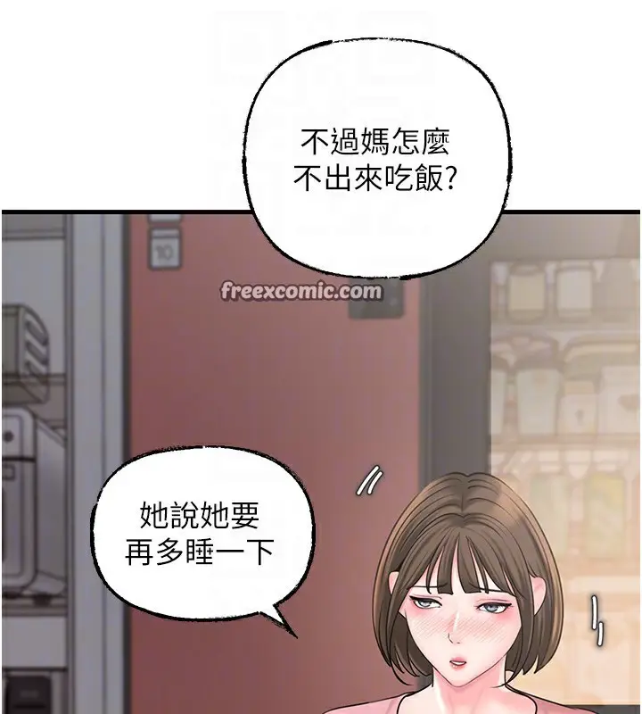 漫画《岳母为何那样》第50话第75张图
