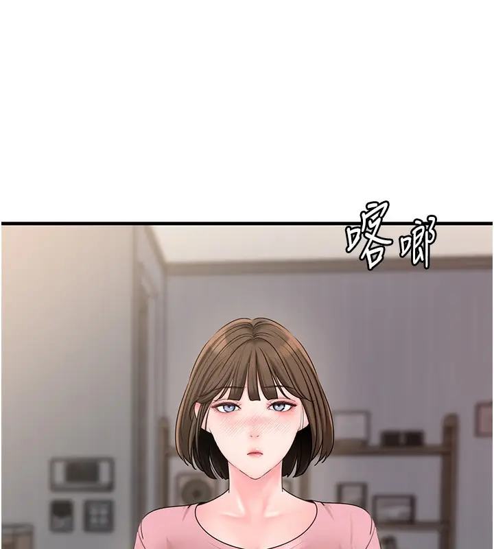 漫画《岳母为何那样》第50话第79张图