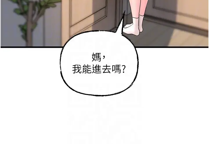 漫画《岳母为何那样》第50话第83张图