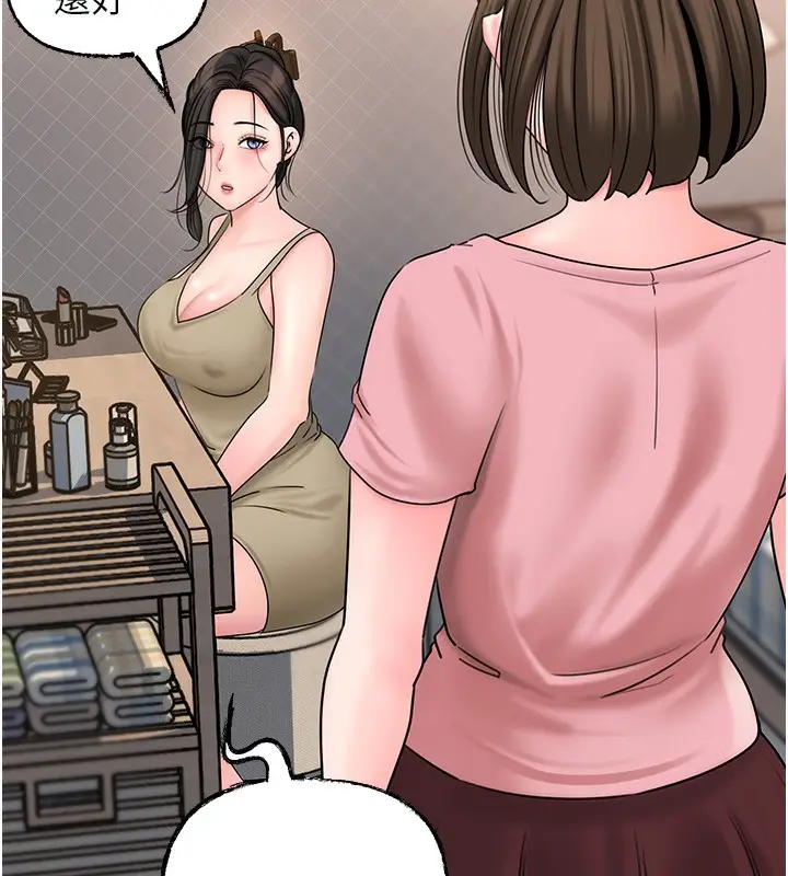漫画《岳母为何那样》第50话第85张图
