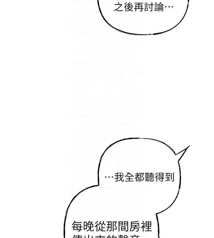 漫画《岳母为何那样》第50话第89张图