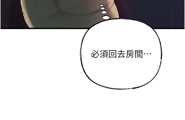 漫画《岳母为何那样》第50话第9张图
