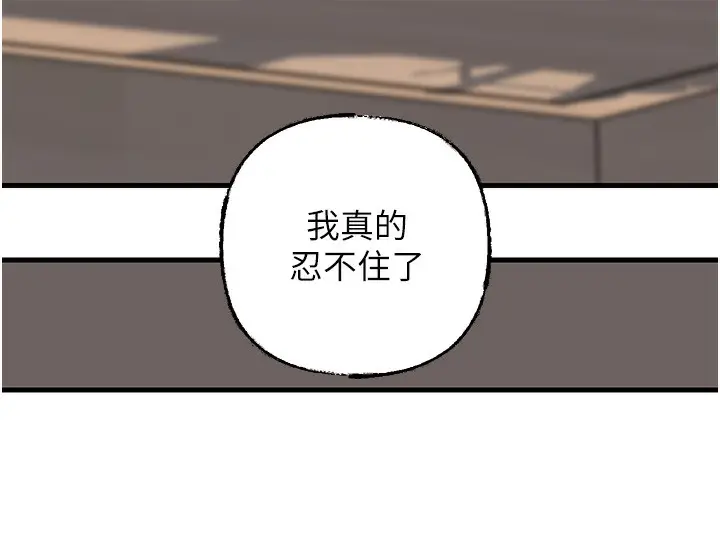 漫画《岳母为何那样》第50话第92张图