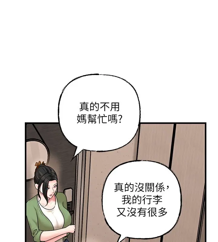 漫画《岳母为何那样》第50话第98张图