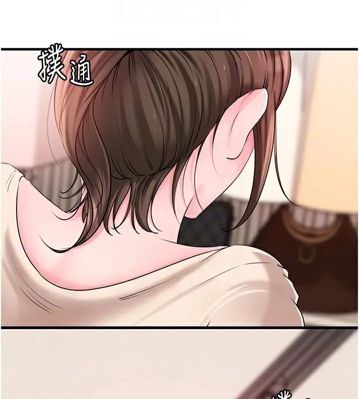 漫画《岳母为何那样》第51话第108张图