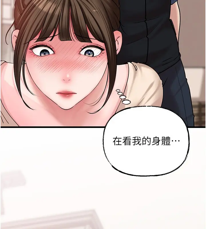 漫画《岳母为何那样》第51话第113张图