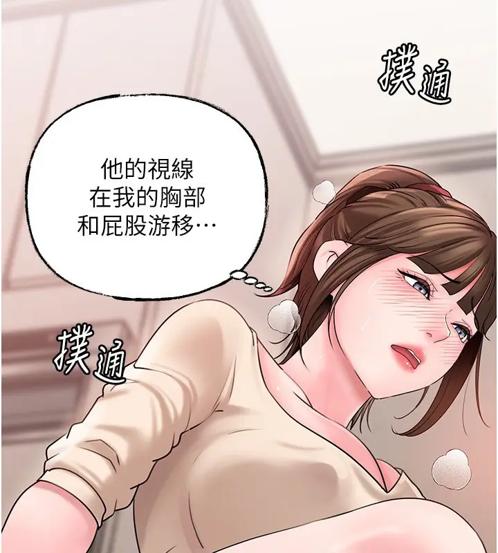 漫画《岳母为何那样》第51话第114张图