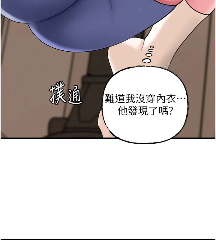 漫画《岳母为何那样》第51话第116张图