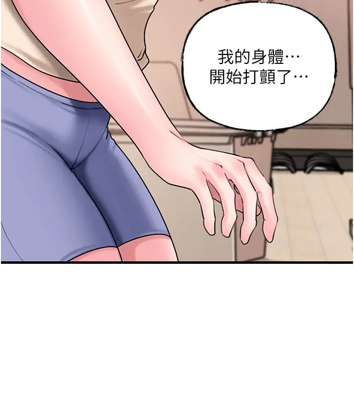 漫画《岳母为何那样》第51话第118张图