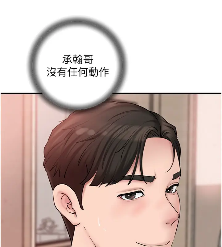 漫画《岳母为何那样》第51话第121张图