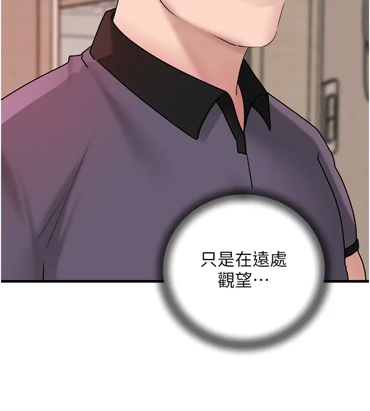 漫画《岳母为何那样》第51话第122张图