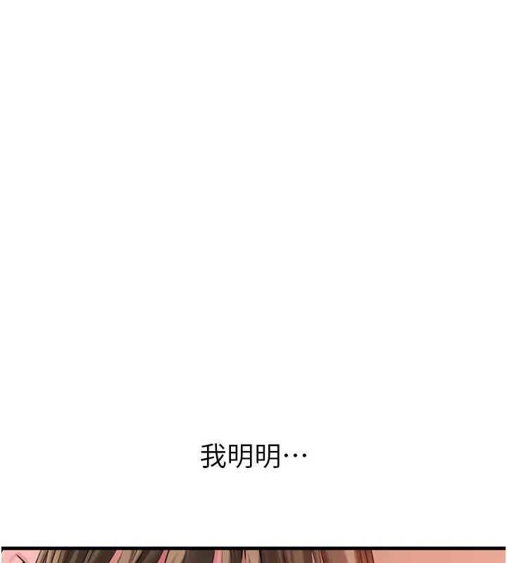 漫画《岳母为何那样》第51话第123张图