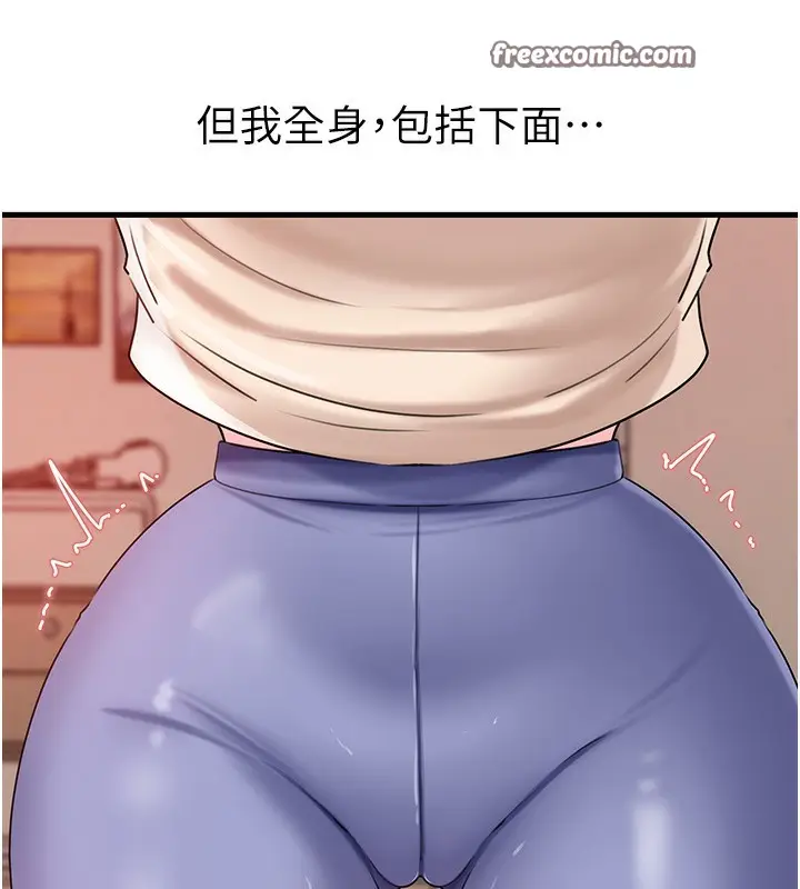 漫画《岳母为何那样》第51话第126张图
