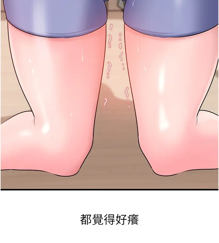 漫画《岳母为何那样》第51话第127张图