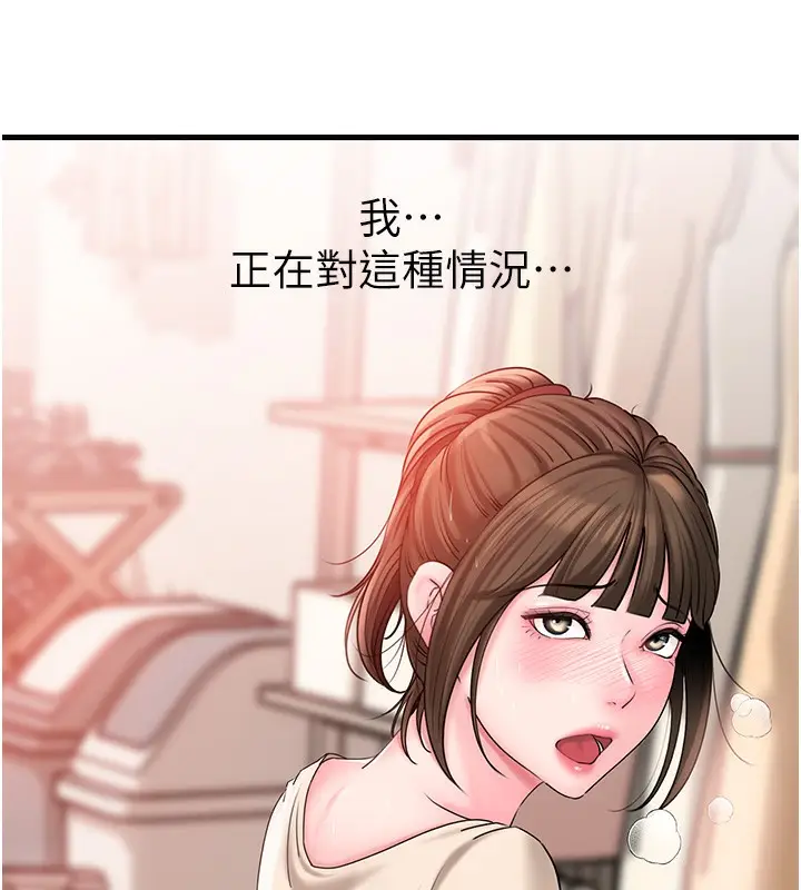 漫画《岳母为何那样》第51话第129张图