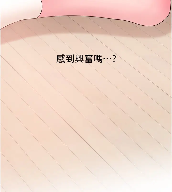 漫画《岳母为何那样》第51话第131张图