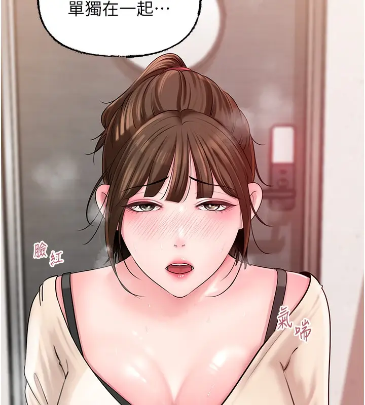 漫画《岳母为何那样》第51话第16张图