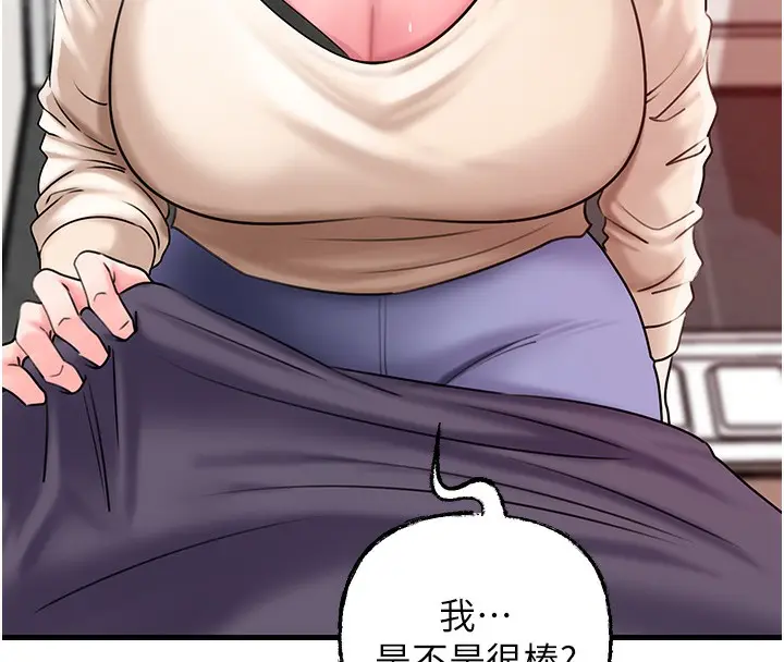 漫画《岳母为何那样》第51话第17张图