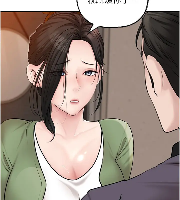 漫画《岳母为何那样》第51话第2张图