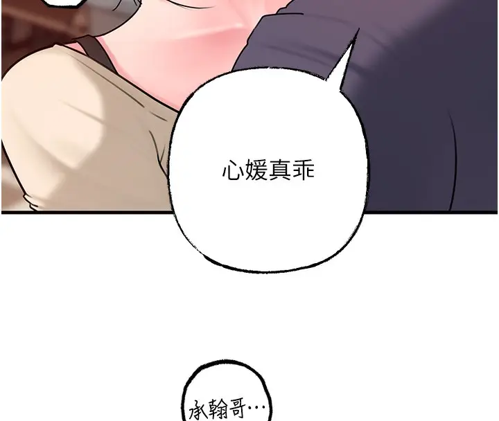 漫画《岳母为何那样》第51话第27张图
