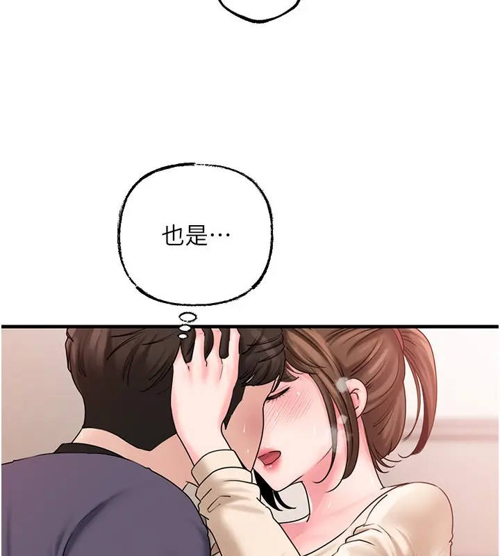 漫画《岳母为何那样》第51话第34张图