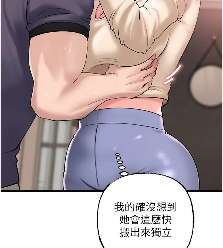 漫画《岳母为何那样》第51话第35张图